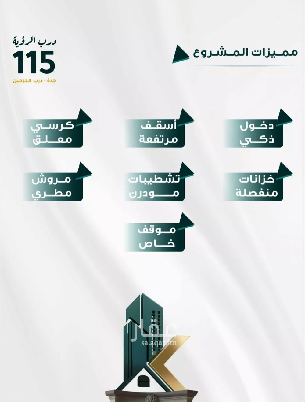 شقة 5 غرف في الفيحاء 3