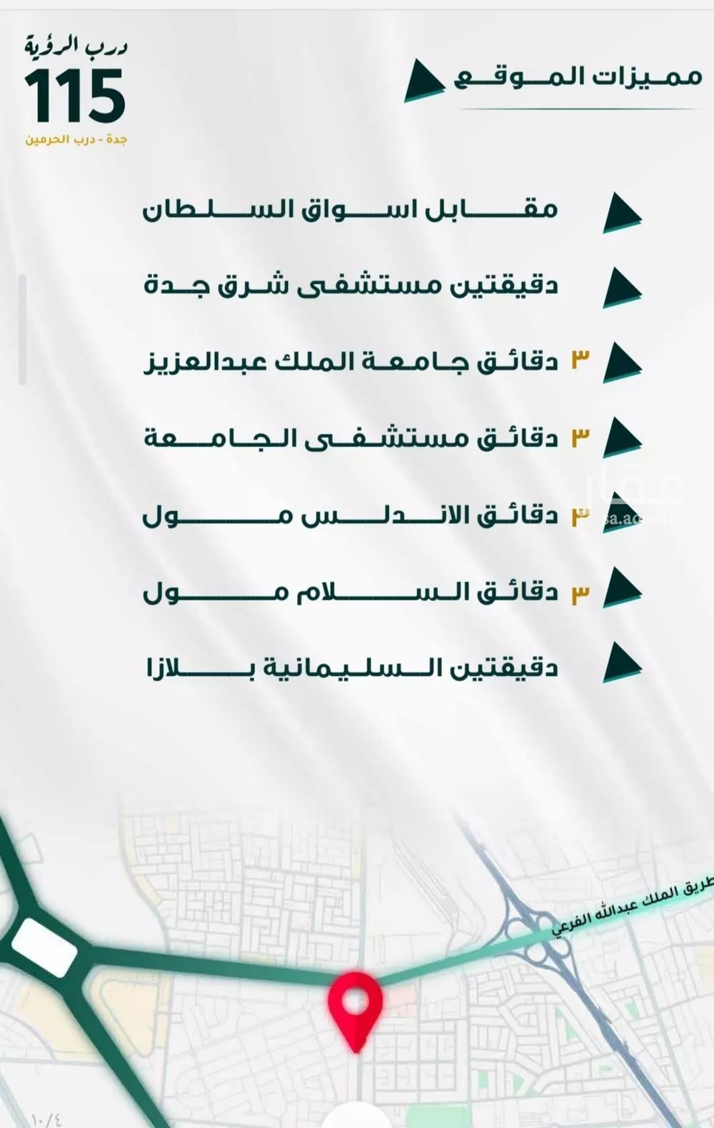 شقة 5 غرف في الفيحاء 2