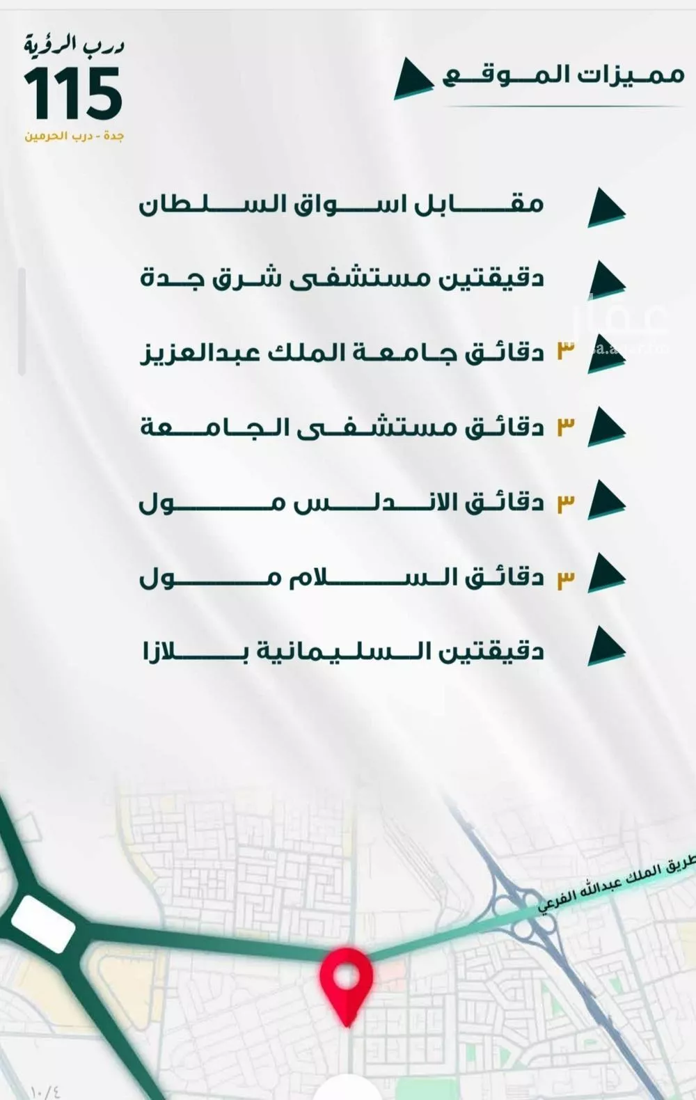 شقة 3 غرف في الفيحاء 3