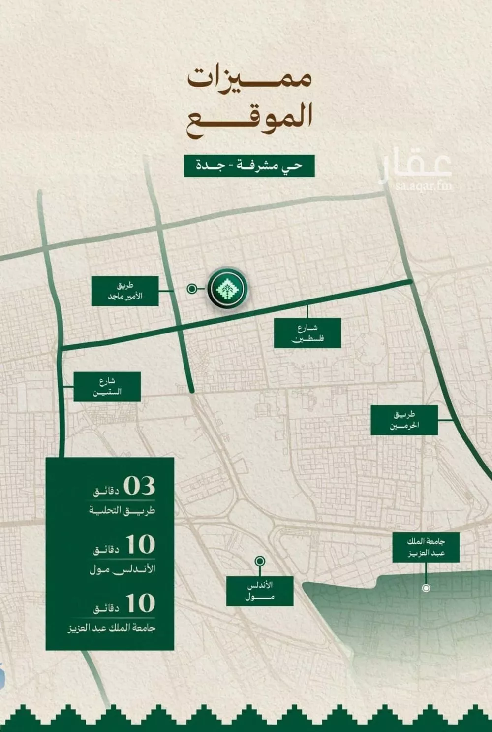 شقة 5 غرف في مشرفة 5