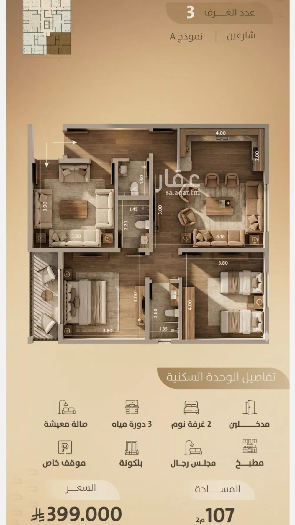 شقة 3 غرف في الفيصلية 1