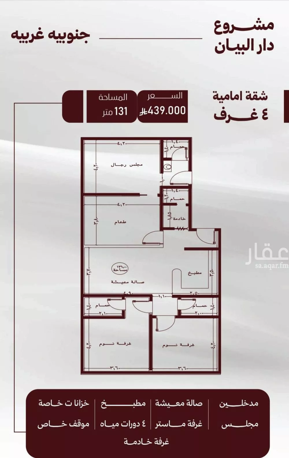 شقة 4 غرف في الصفا 1