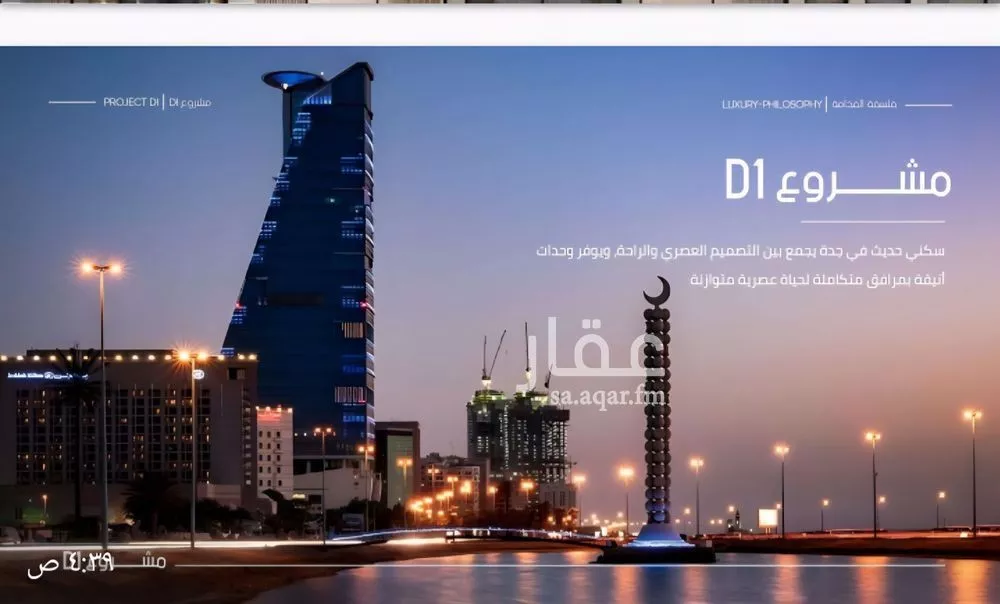 3 bedroom apartment in Al Marwa, Jeddah 7