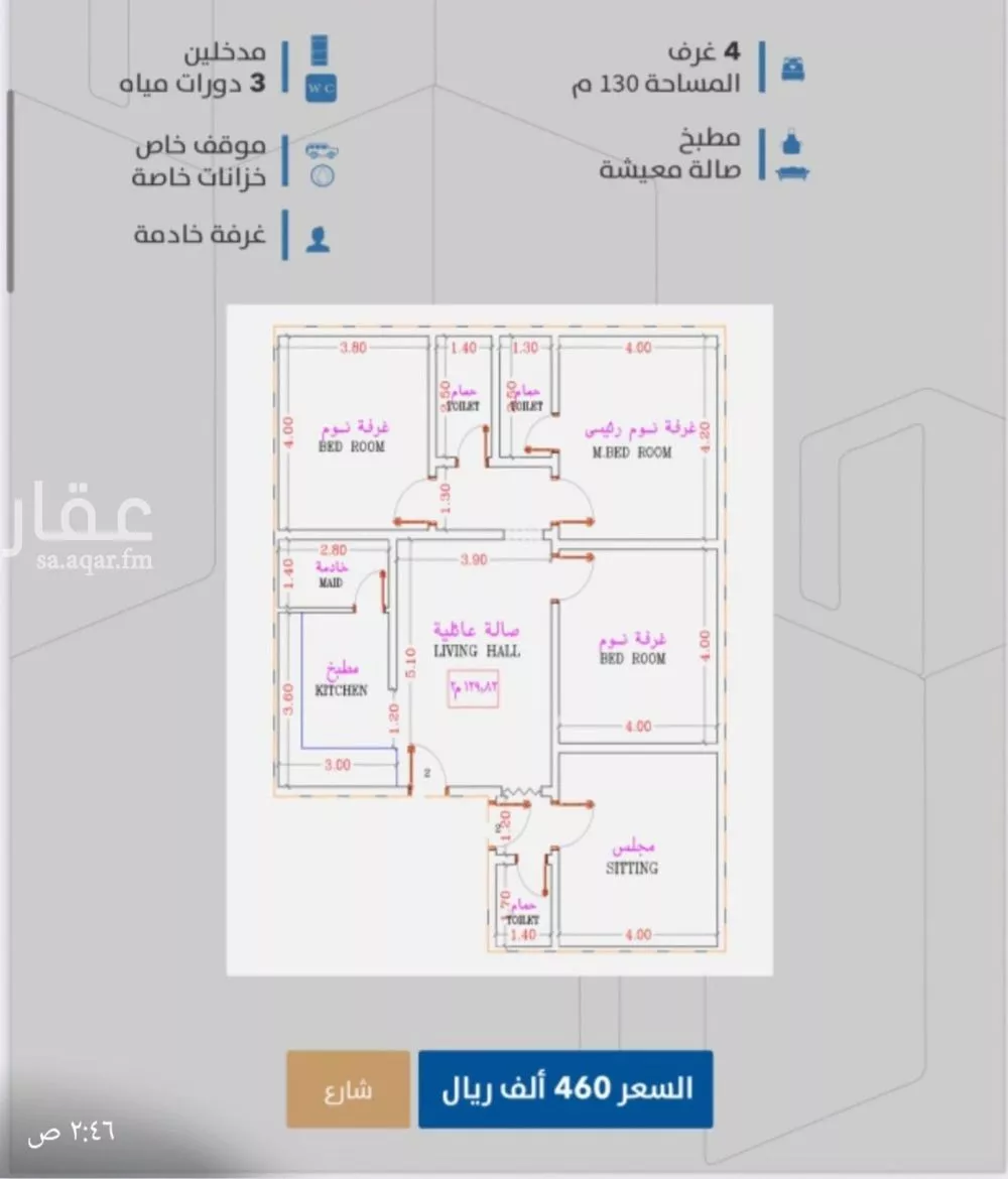 شقة 4 غرف في الصفا 1