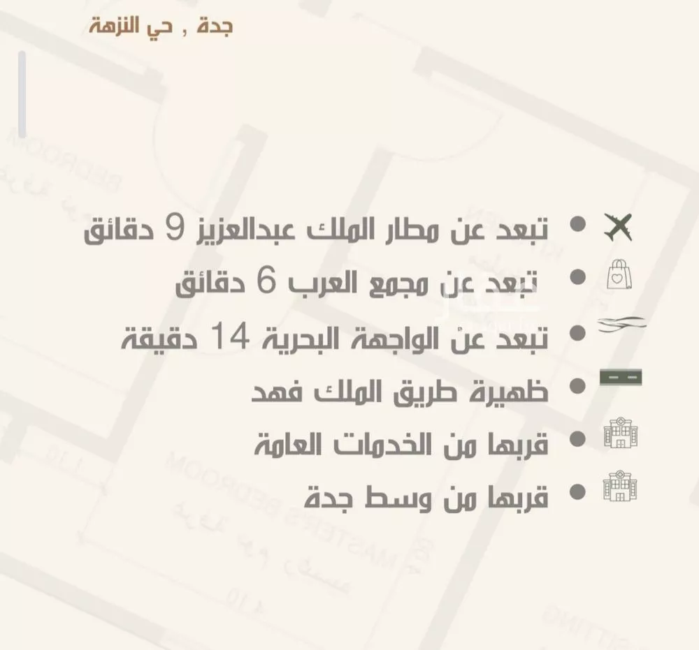 شقة 4 غرف في النزهة 2