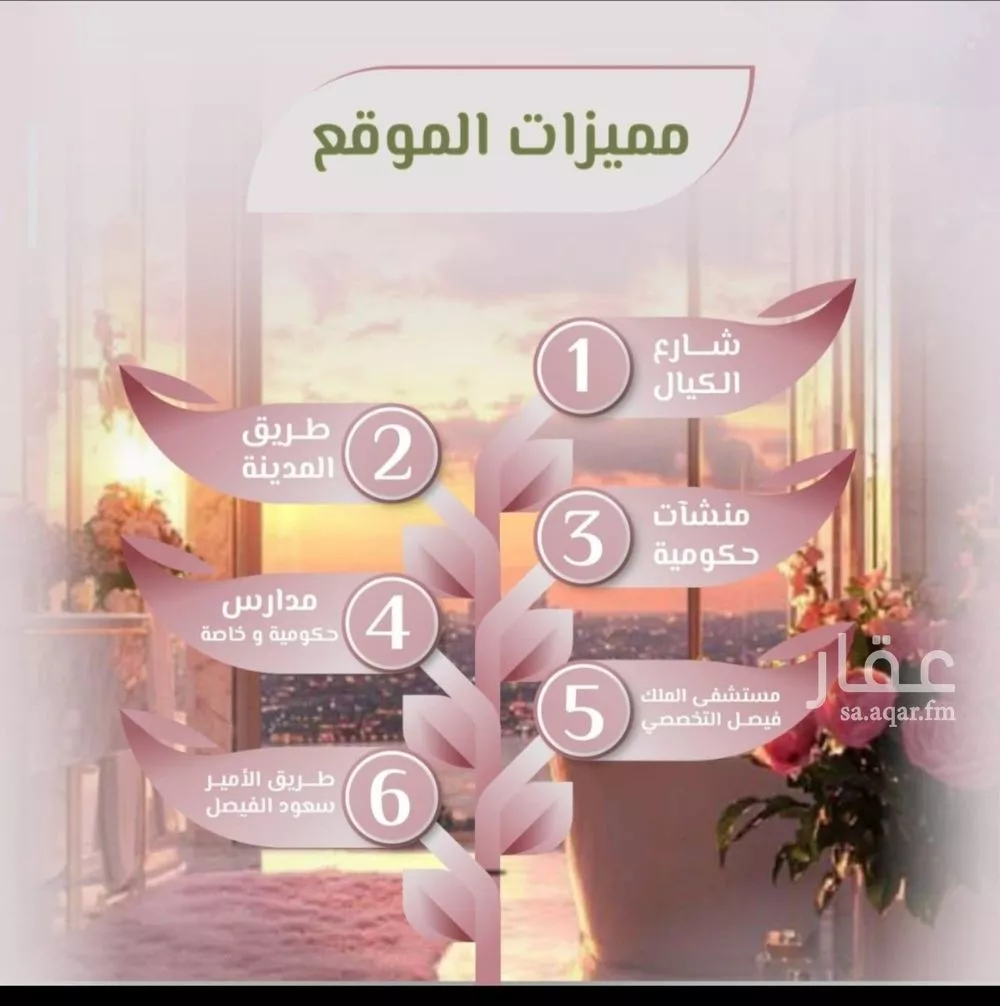 3 bedroom apartment in Al Rawdah 4