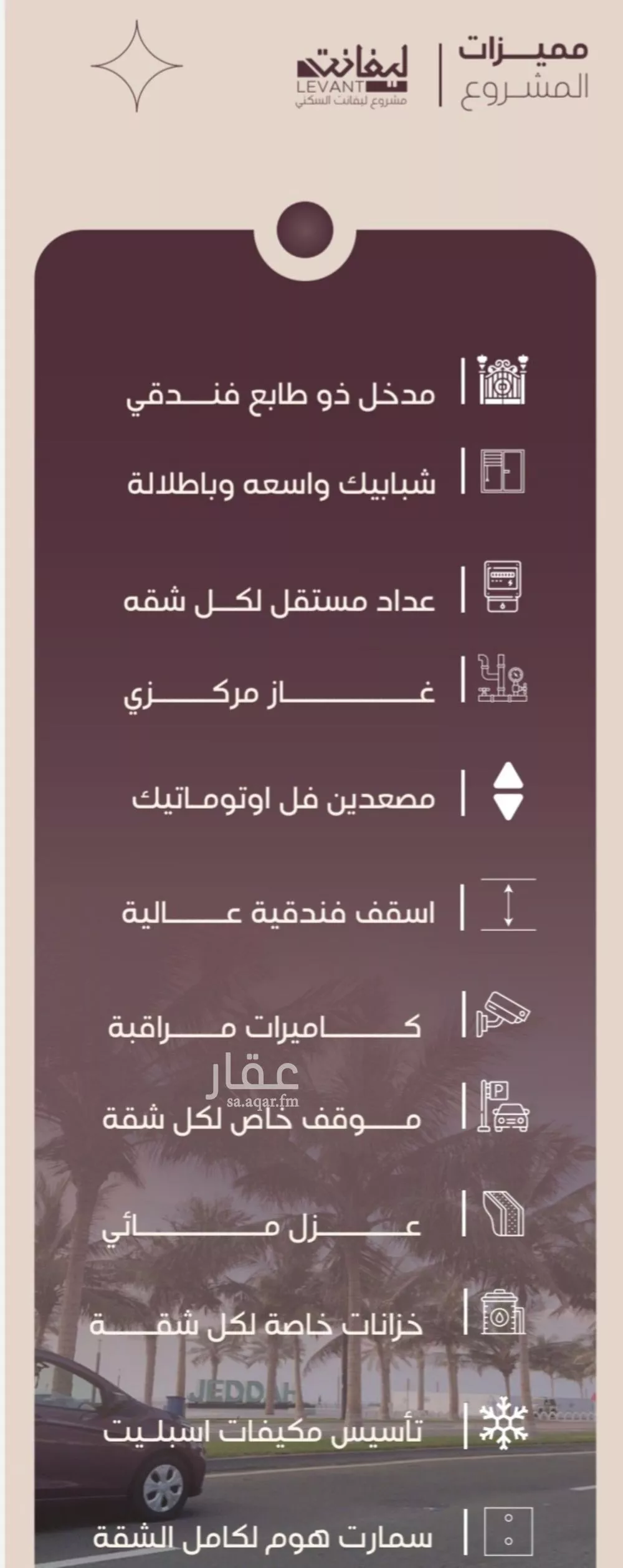 شقة 3 غرف في المنار 3