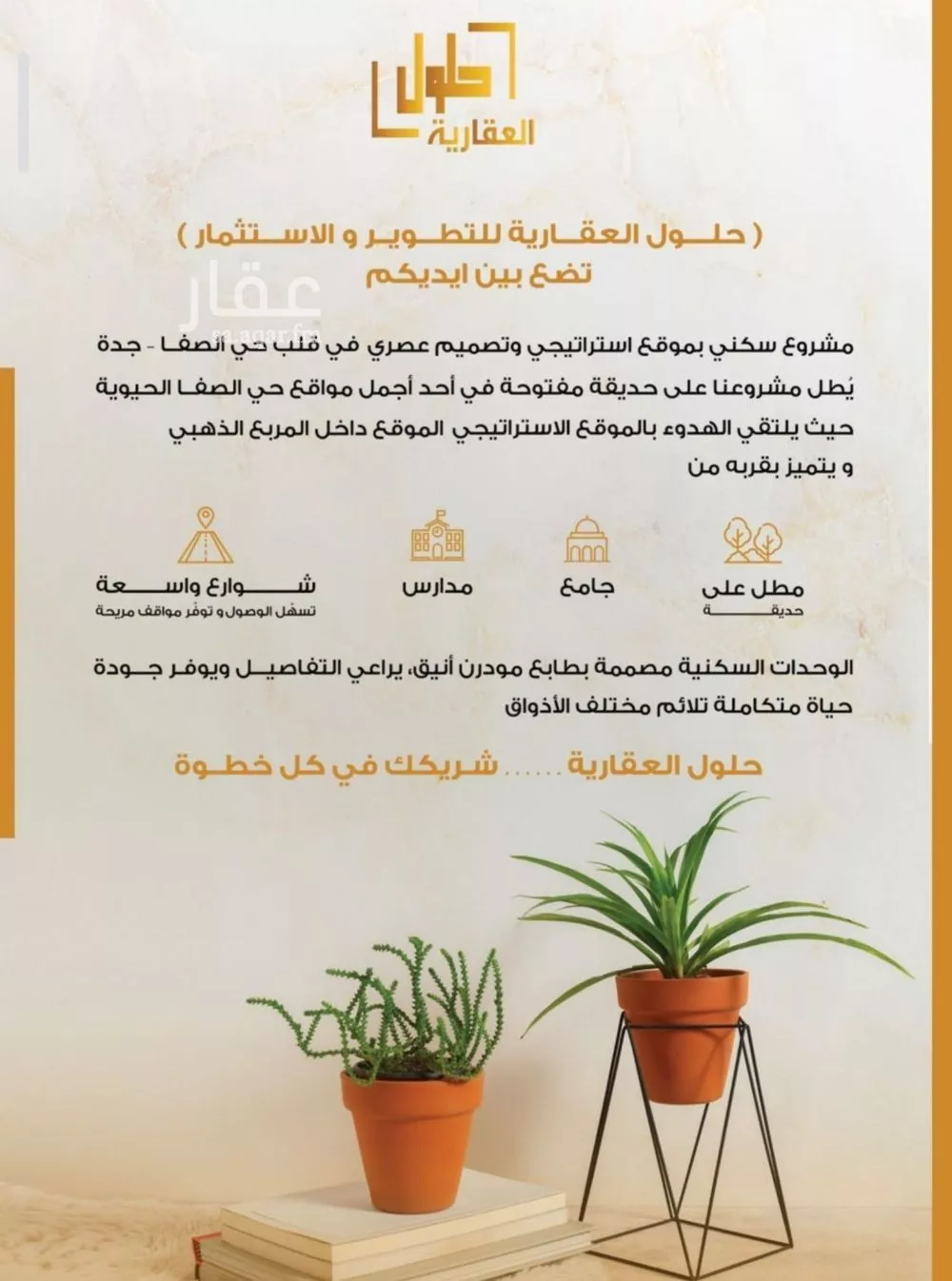 شقة 5 غرف في الصفا 4