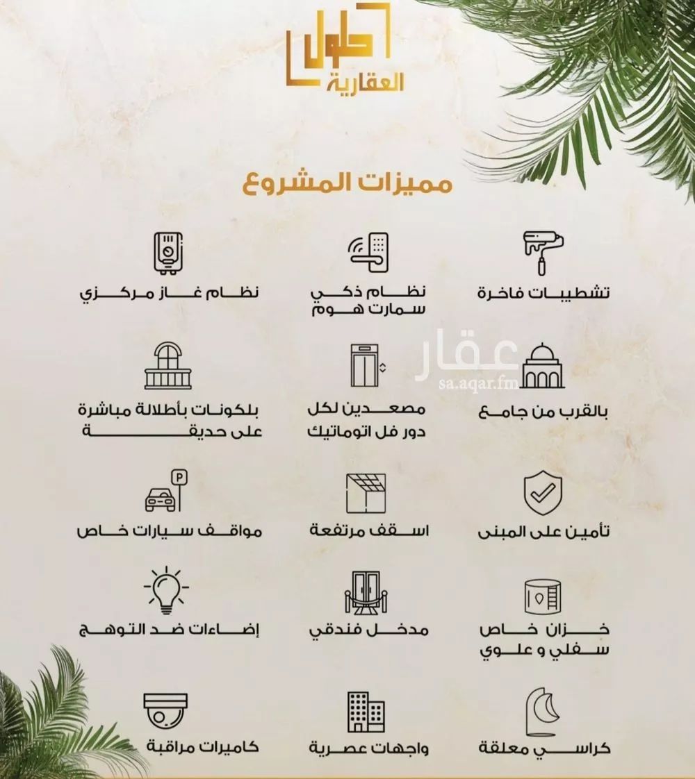 شقة 3 غرف في الصفا 4