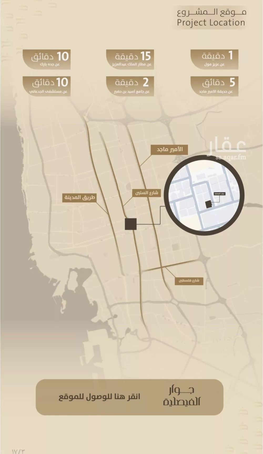 شقة 4 غرف في الفيصلية 3