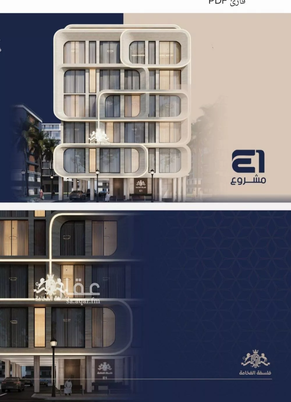 شقة 5 غرف في النعيم 2