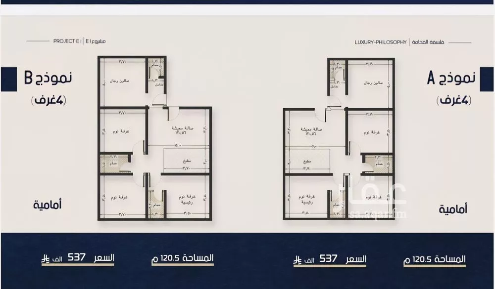 شقة 4 غرف في النعيم 1