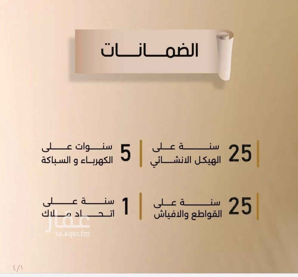 شقة 5 غرف في الفيصلية 3