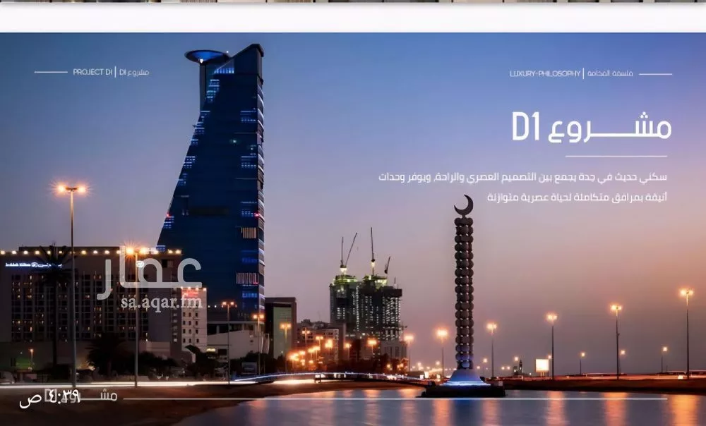 4 bedroom apartment in Al Marwa, Jeddah 6