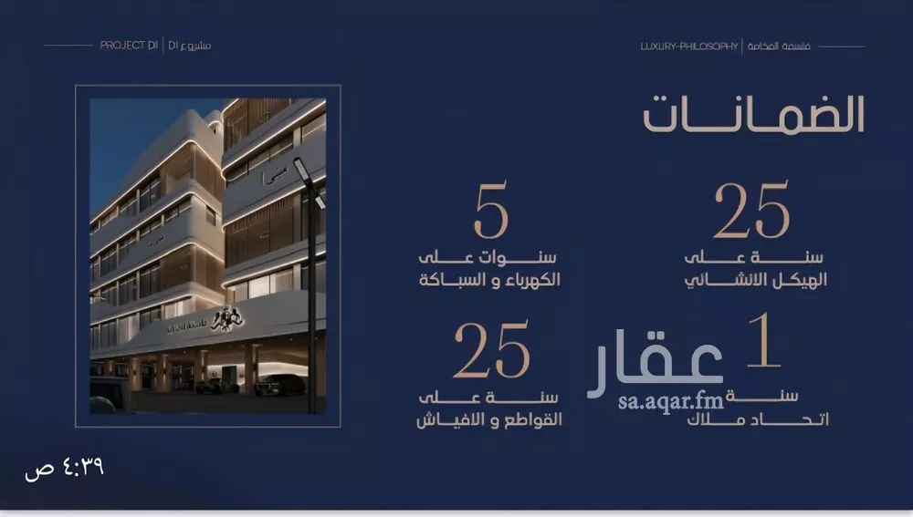 شقة 2 غرف في المروة 4