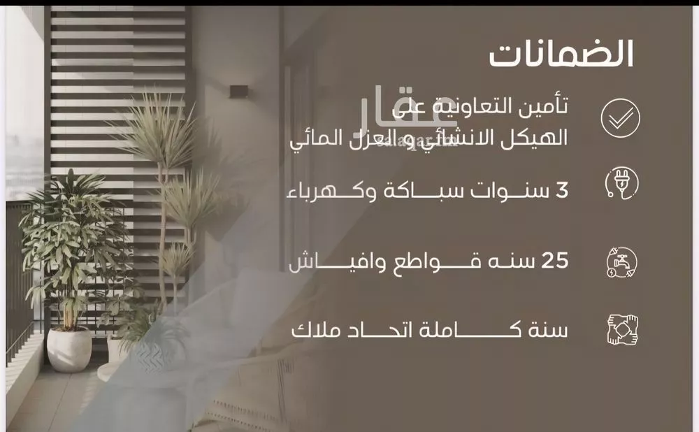 شقة 5 غرف في السلامة 3