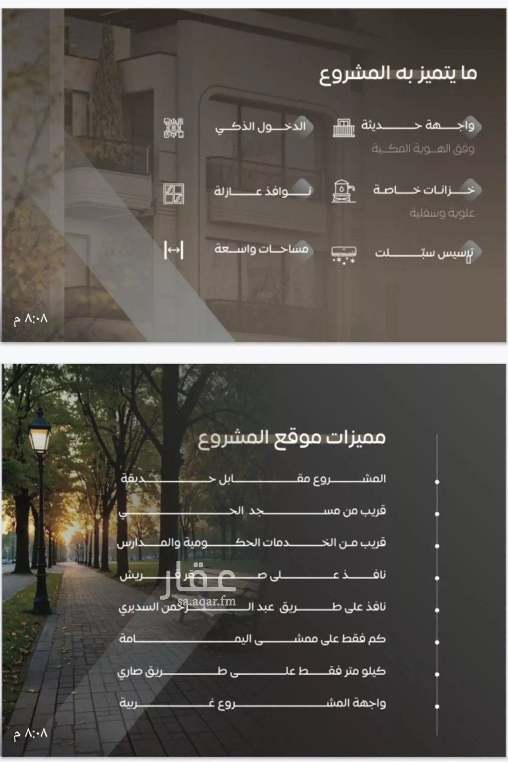 شقة 2 غرف في السلامة 2