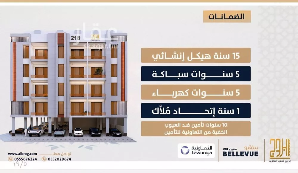 شقة 2 غرف في الصوارى 4