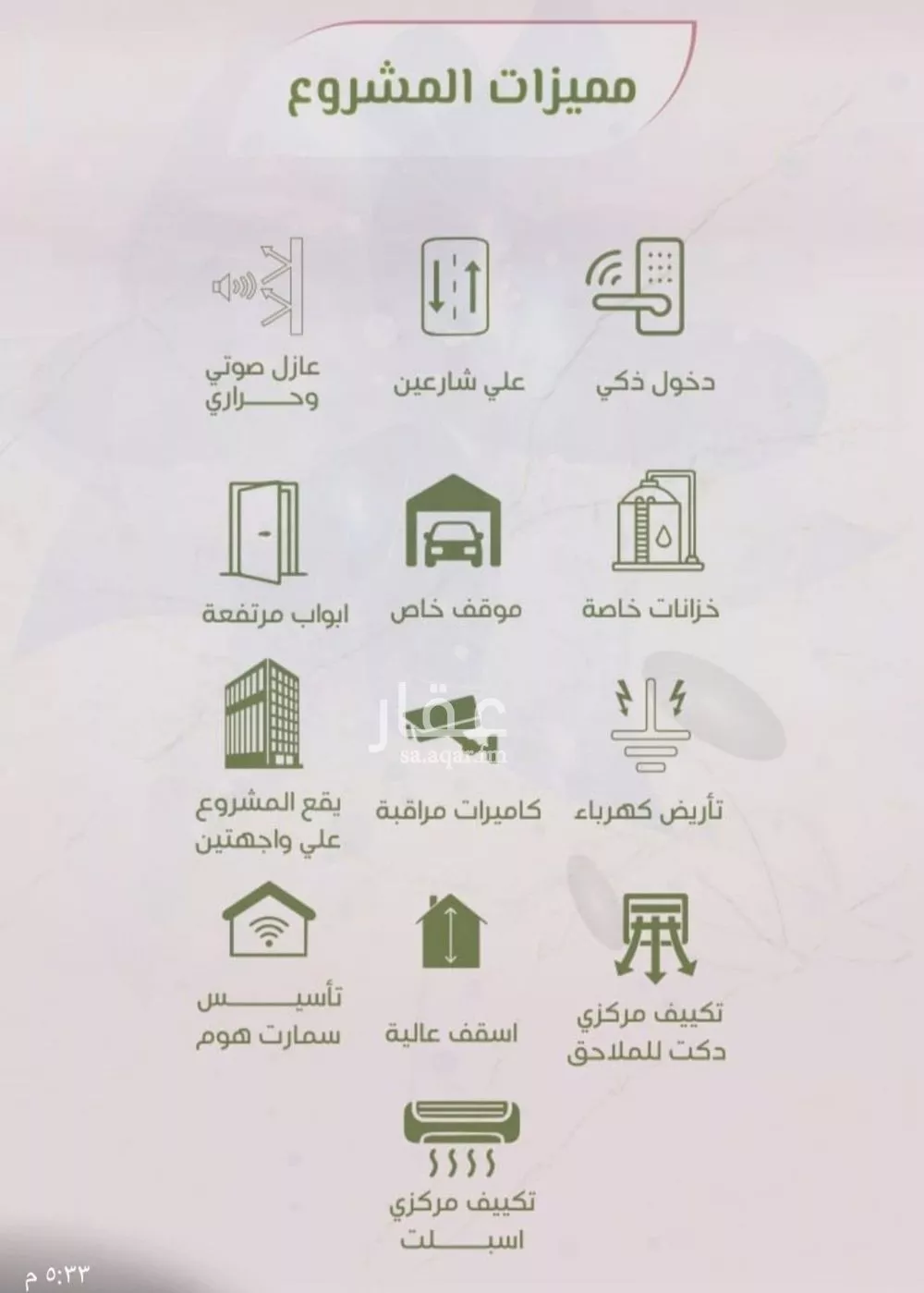 2 bedroom apartment in Al Rawdah 2