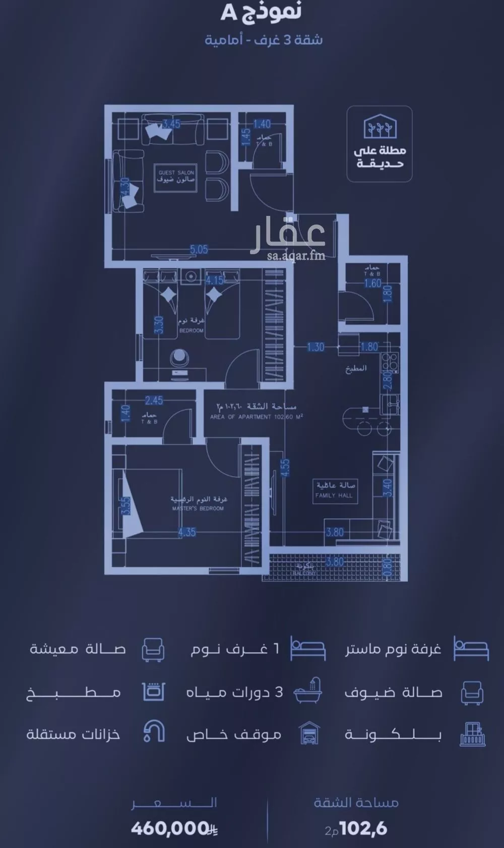 شقة 3 غرف في الفيصلية 1