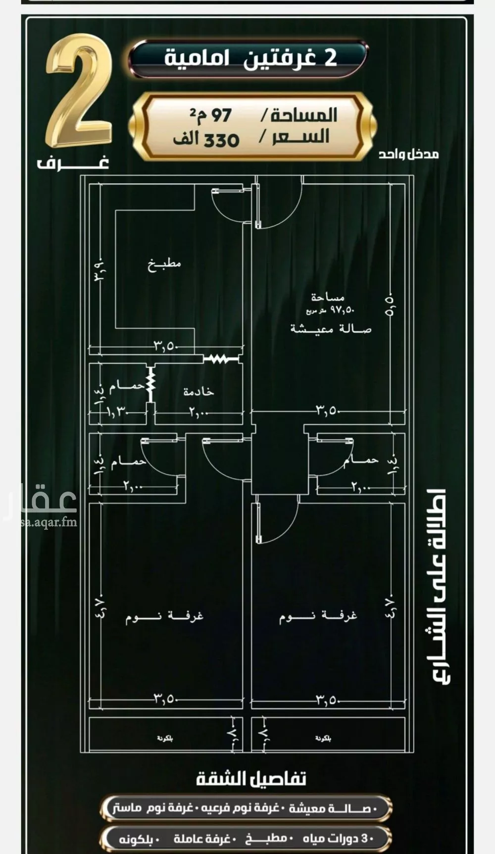 شقة 2 غرف في النزهة 1