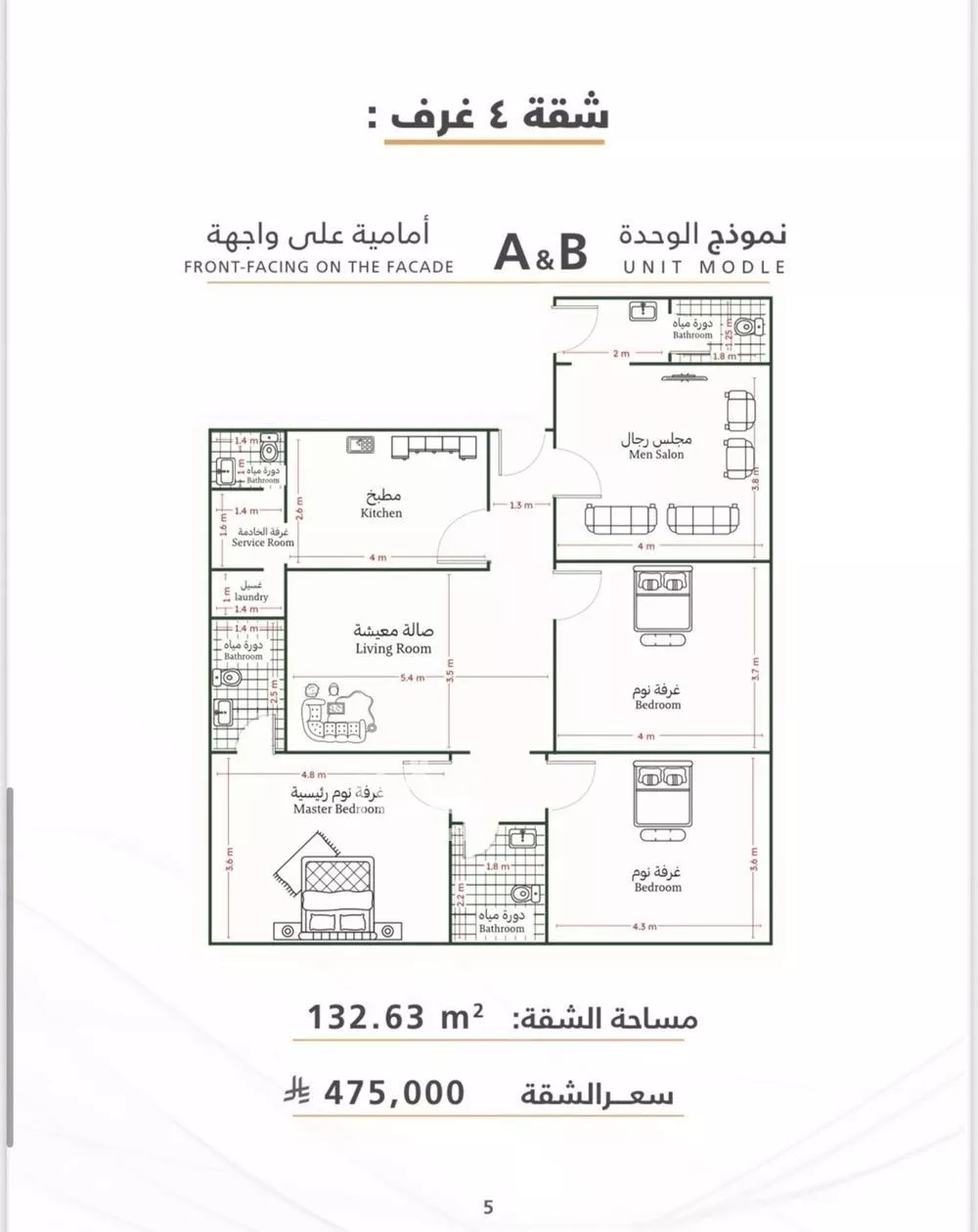 شقة 3 غرف في الصفا 3