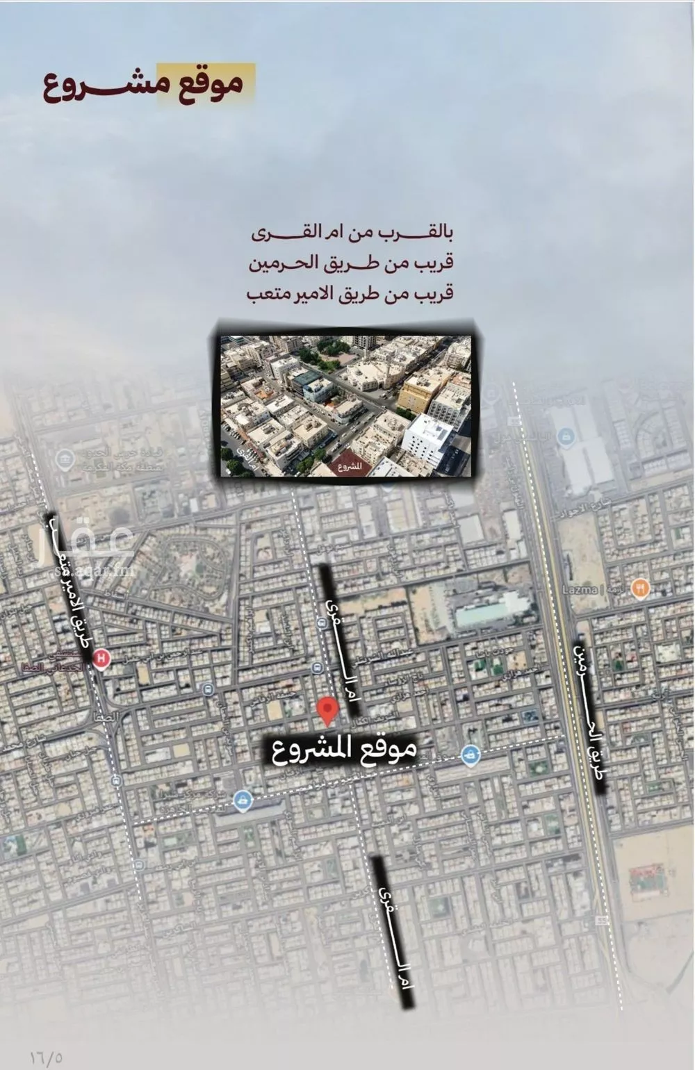 شقة 3 غرف في الصفا 5