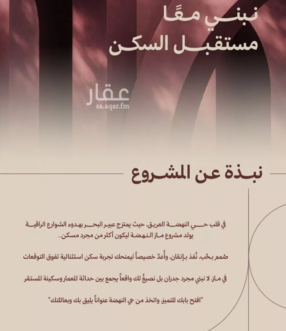 شقة 3 غرف في النهضة 5