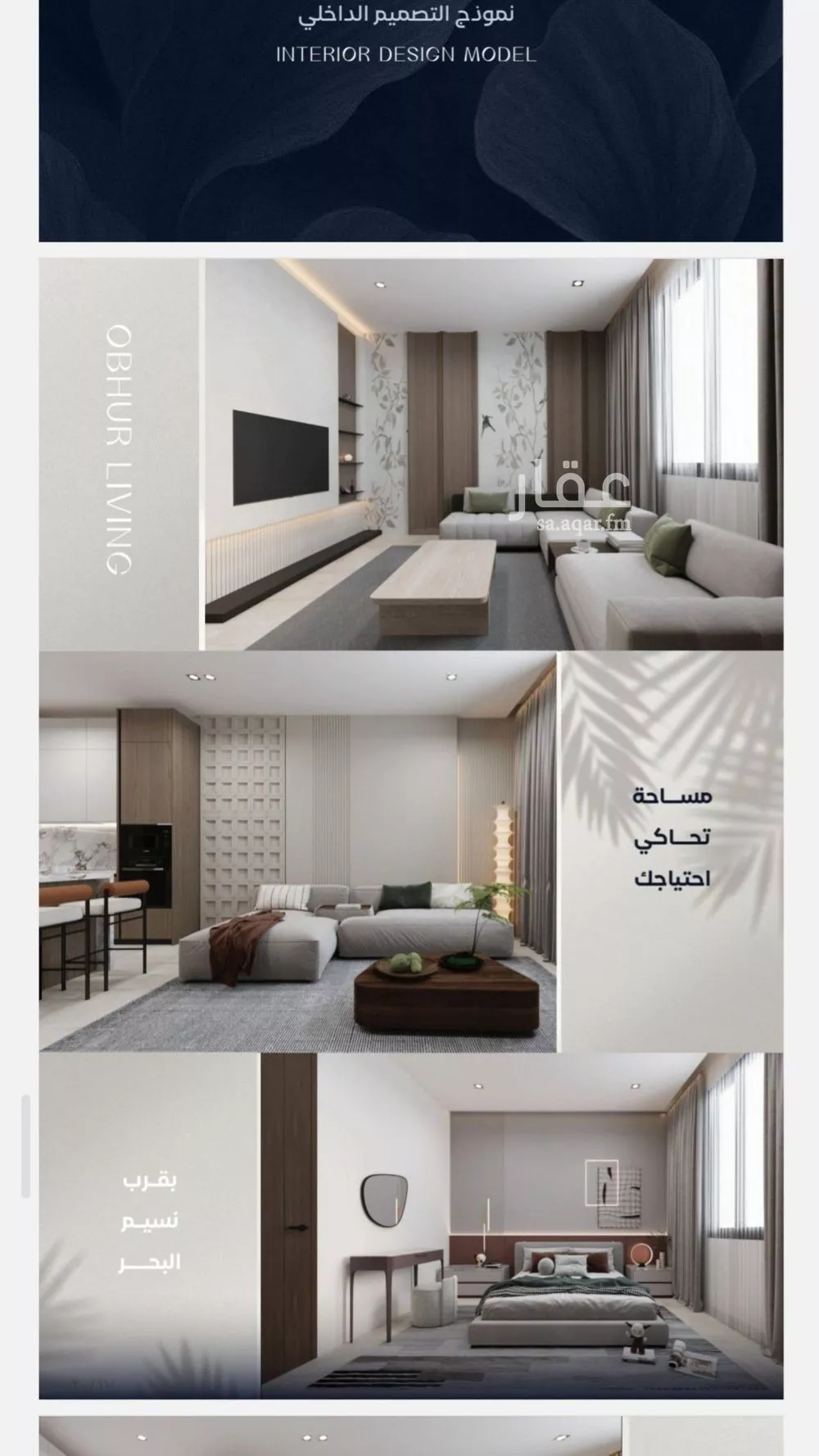 3 bedroom apartment in Al Yaqout, Jeddah 6