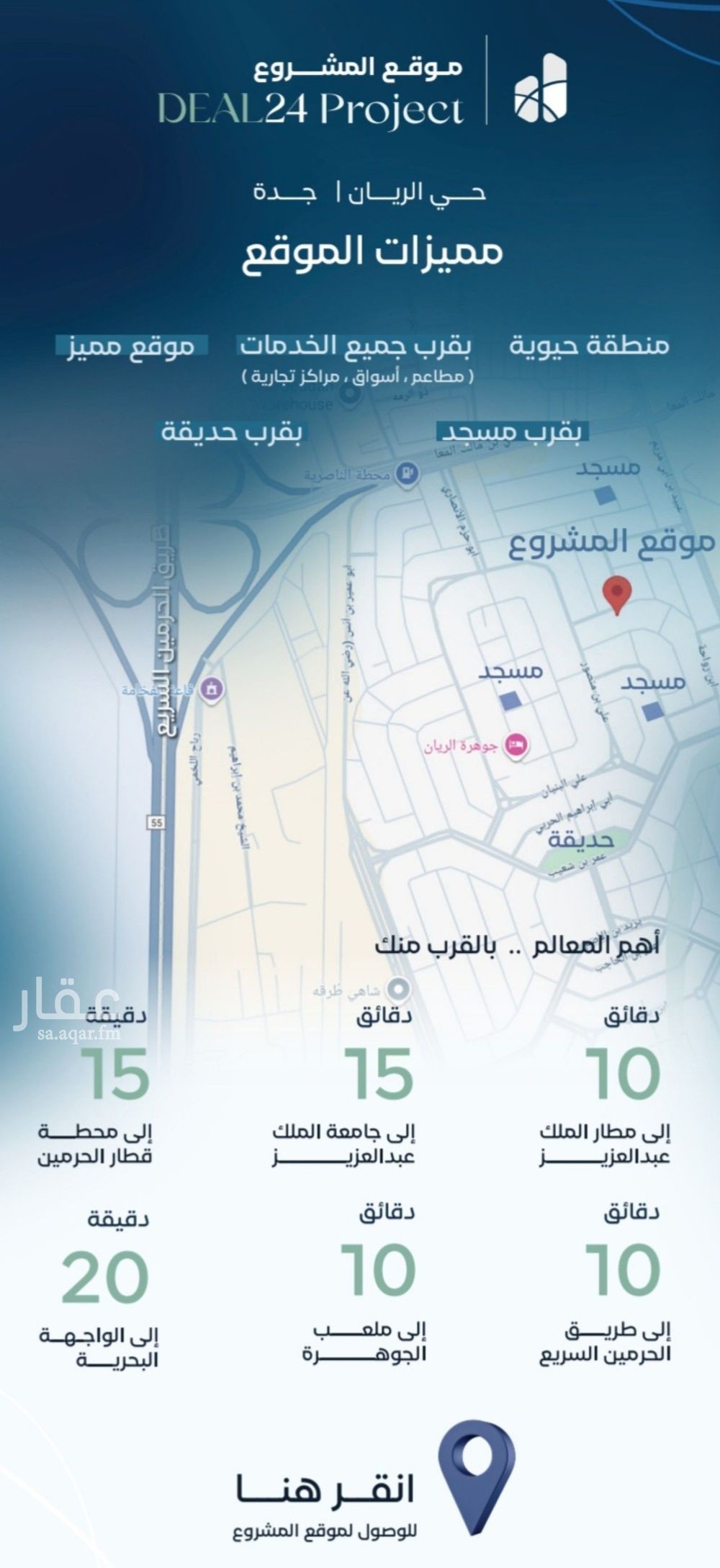 3 bedroom apartment in Ar Rayan, Jeddah 6