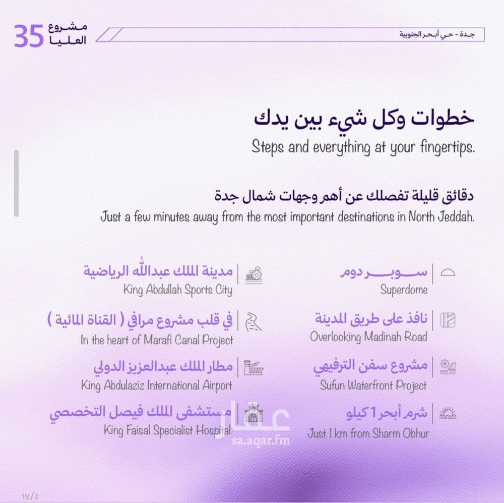 5 bedroom apartment in Abhur South, Jeddah 5