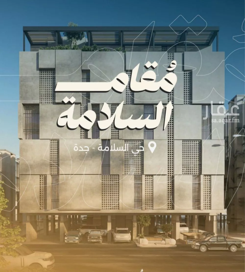 3 bedroom apartment in Al Salamah 2