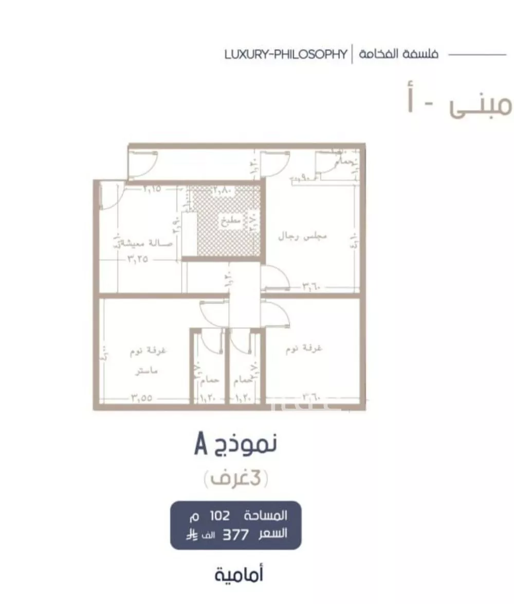 شقة 3 غرف في المروة 2