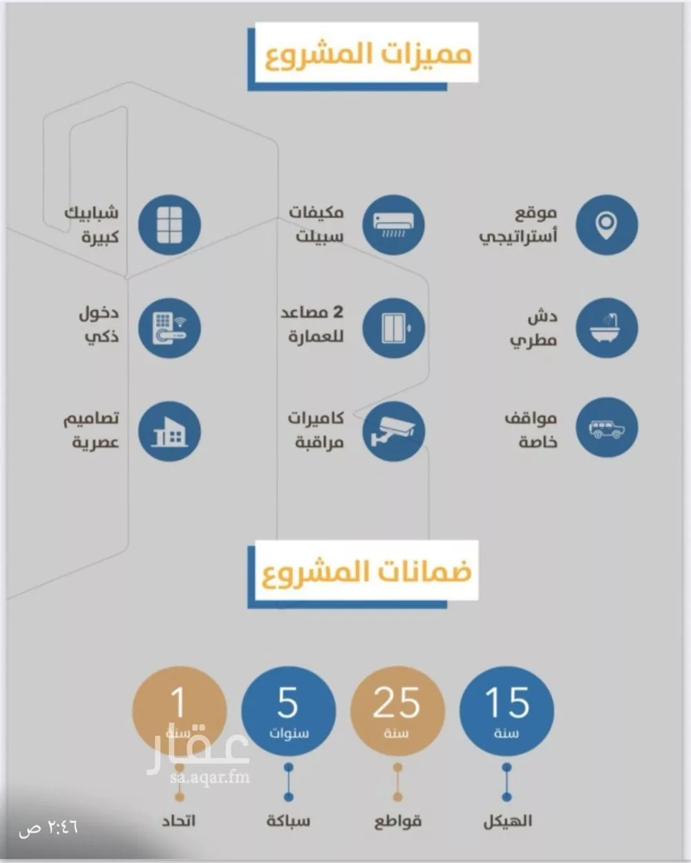 شقة 3 غرف في الصفا 3