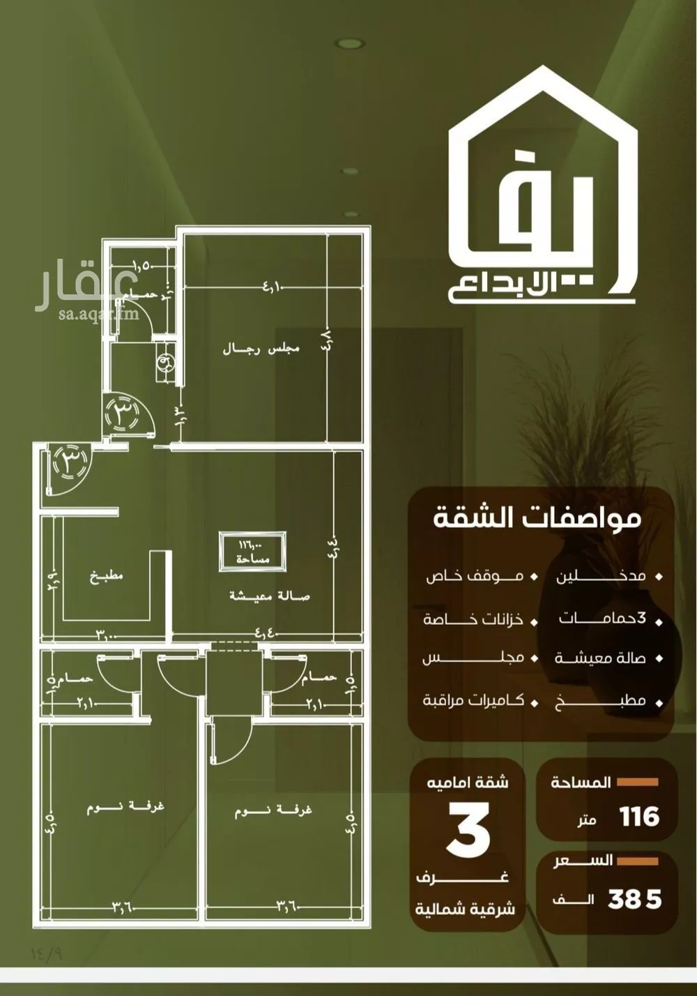 شقة 3 غرف في النزهة 1