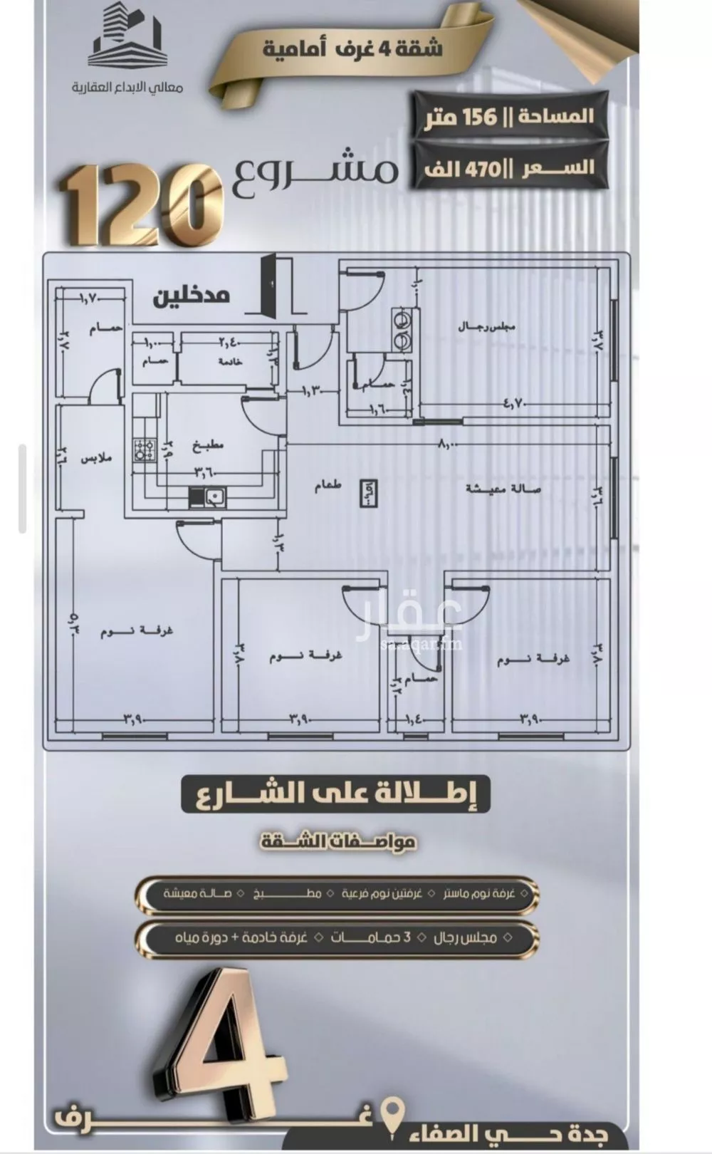 4 bedroom apartment in Al Safa 1