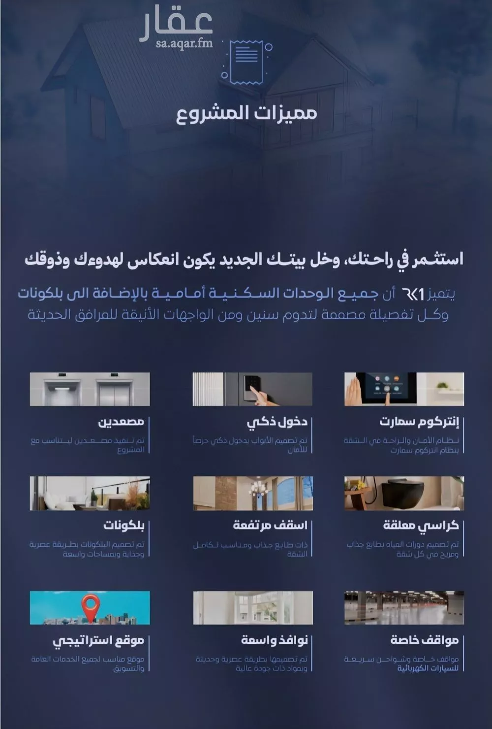 شقة 5 غرف في الفيصلية 3