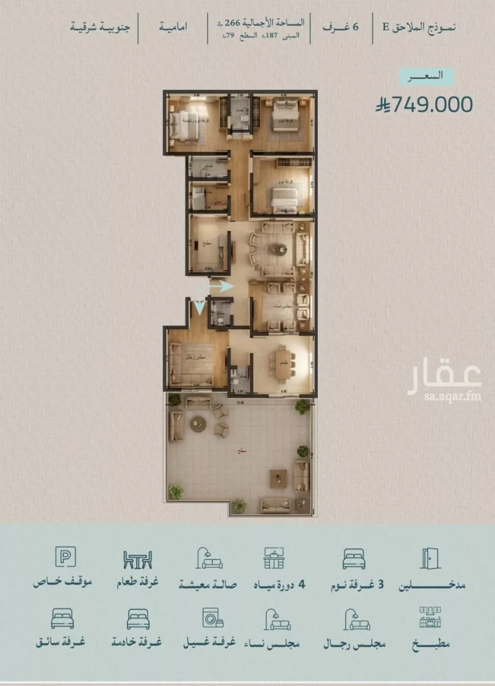 شقة 6 غرف في الياقوت 3