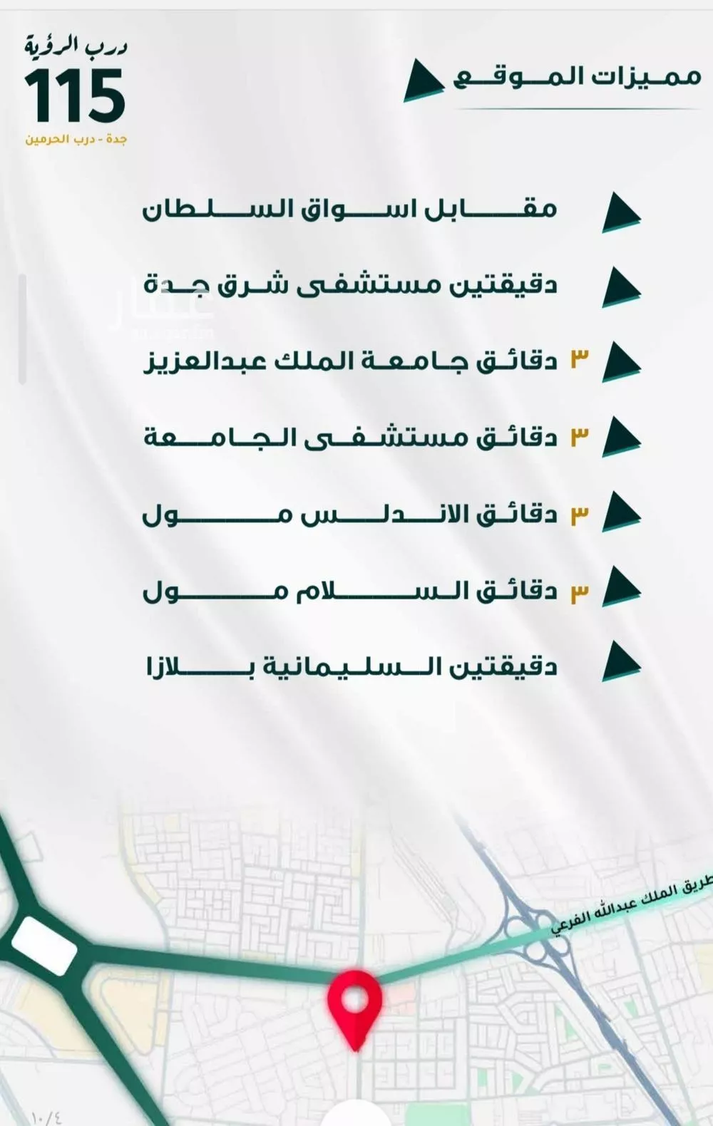 شقة 3 غرف في الفيحاء 3