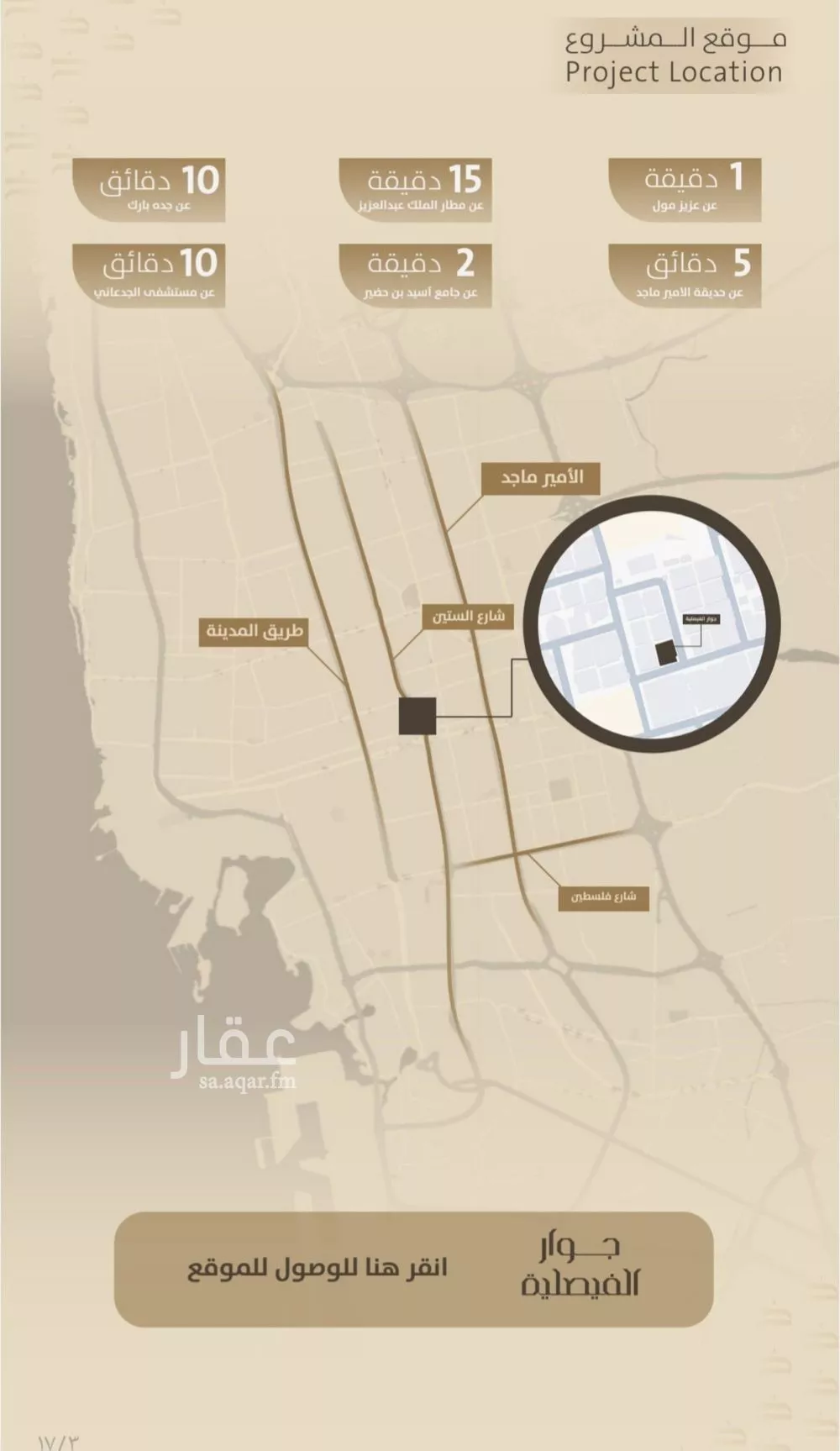 شقة 3 غرف في الفيصلية 2