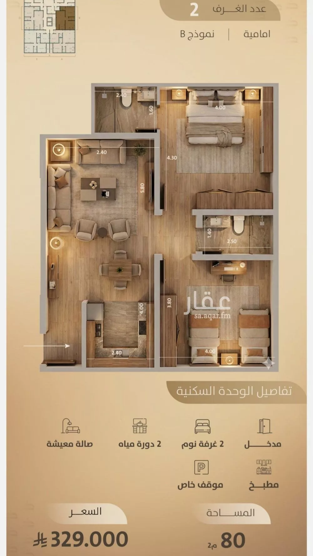 شقة 2 غرف في الفيصلية 1