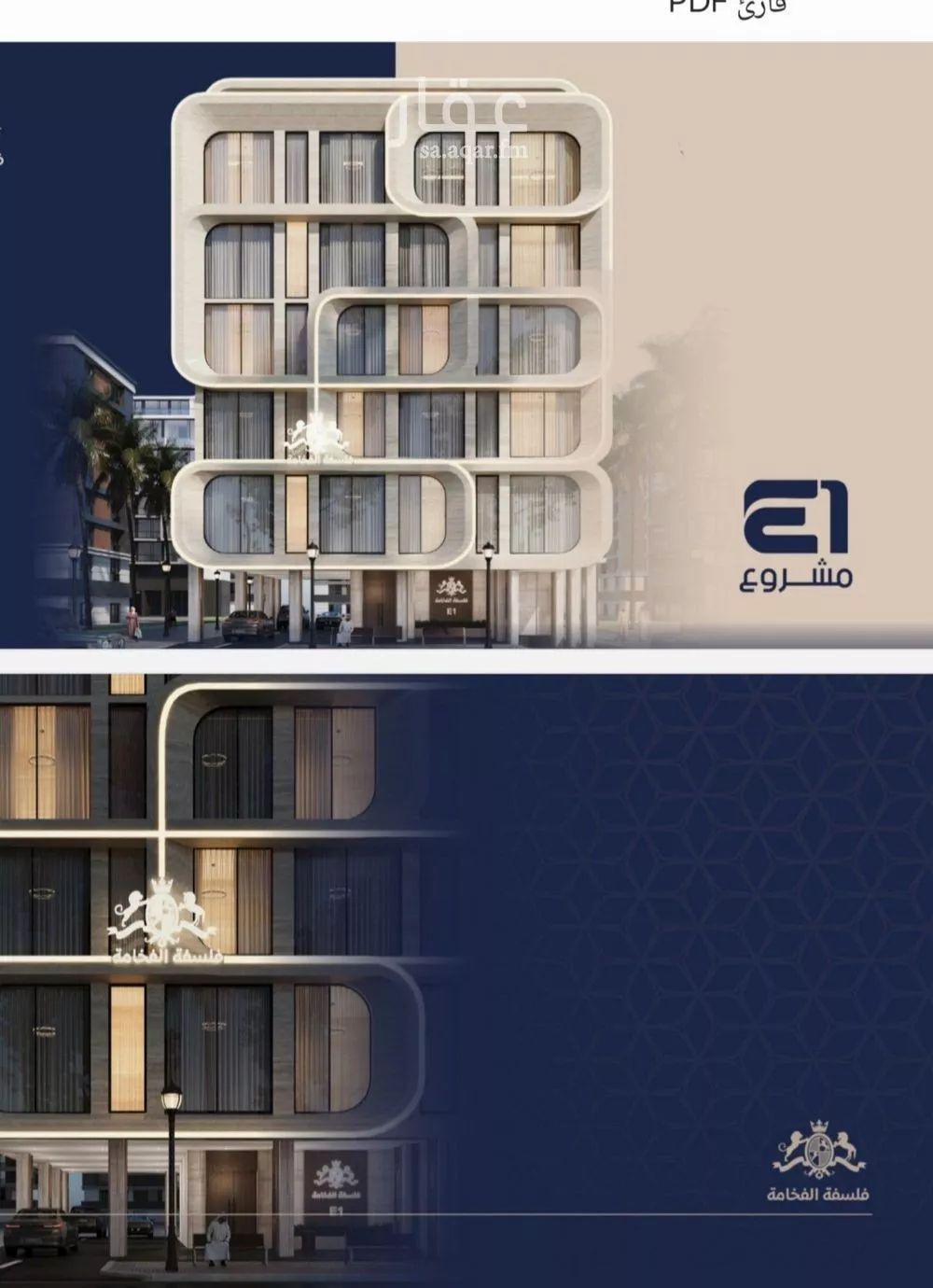 شقة 4 غرف في النعيم 2