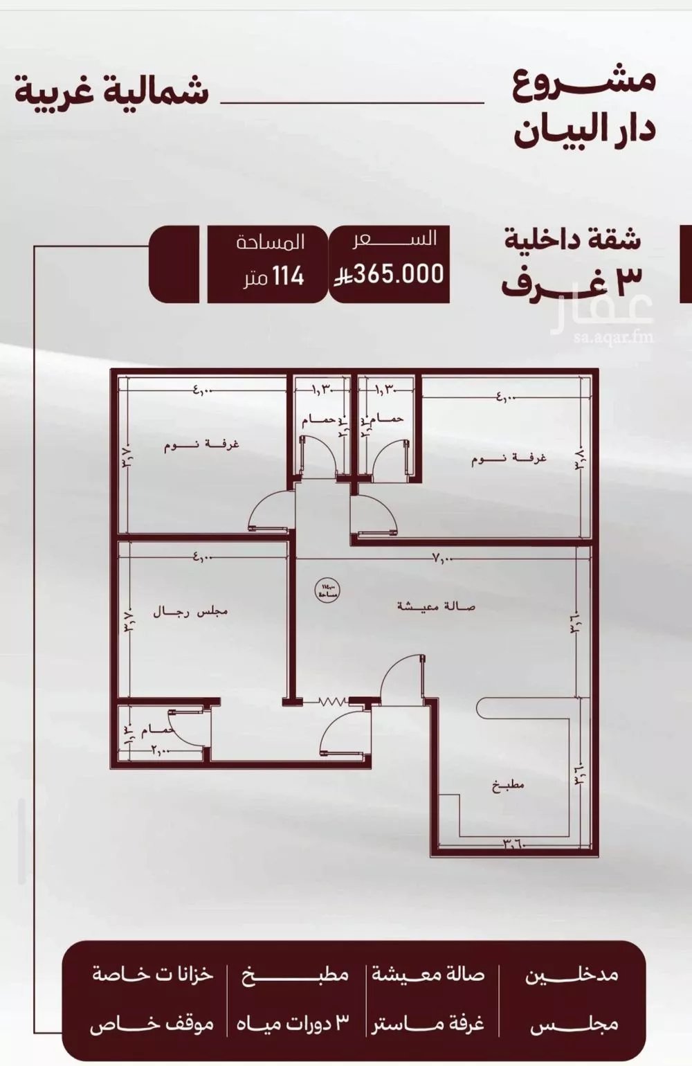 شقة 3 غرف في الصفا 1