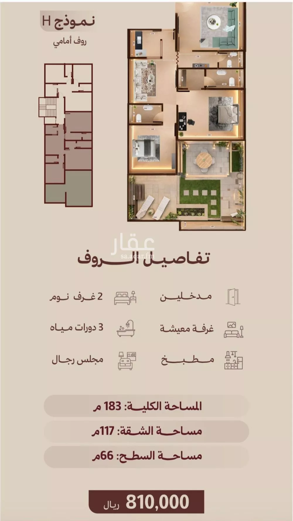 شقة 3 غرف في النهضة 1