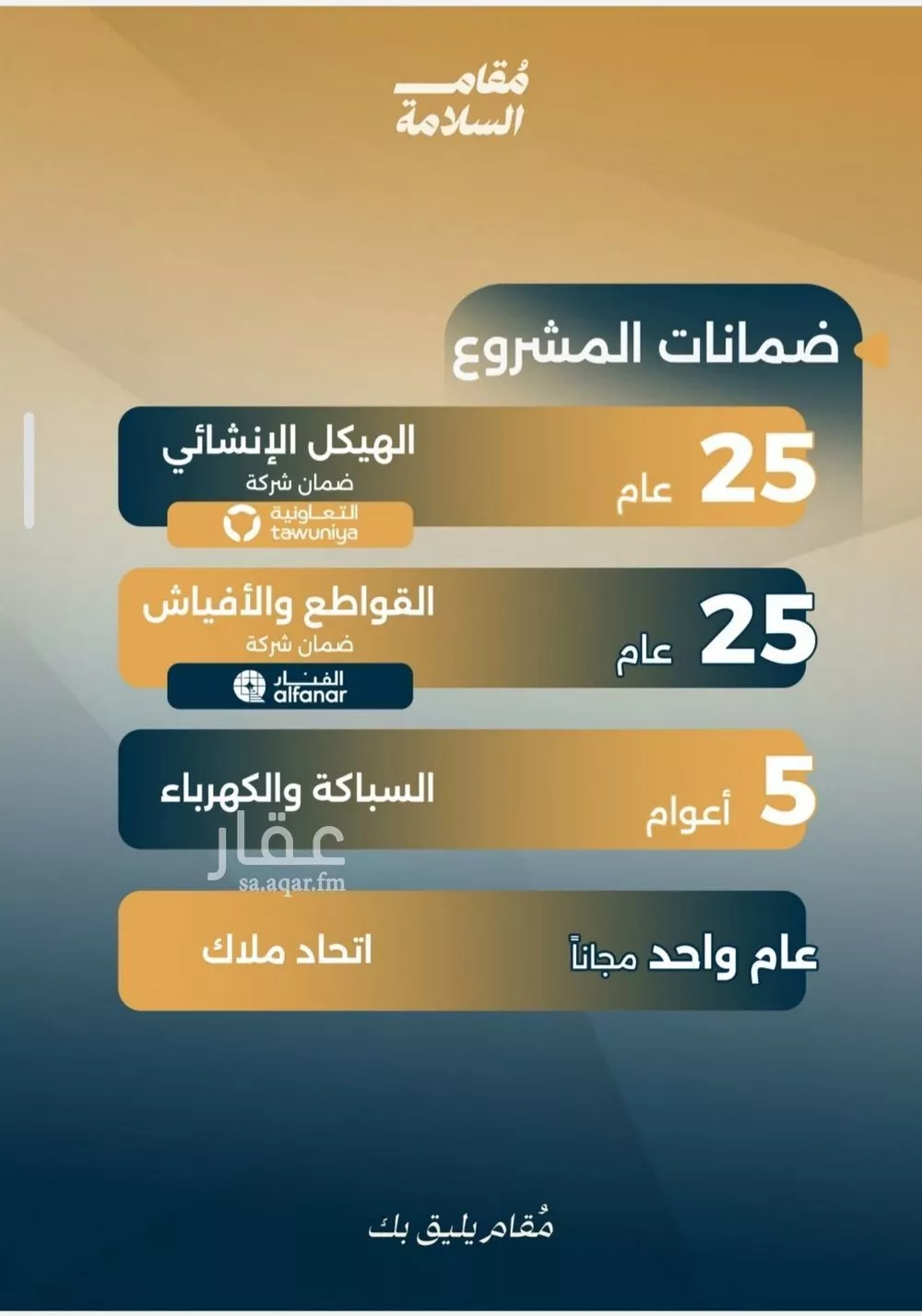 3 bedroom apartment in Al Salamah 3