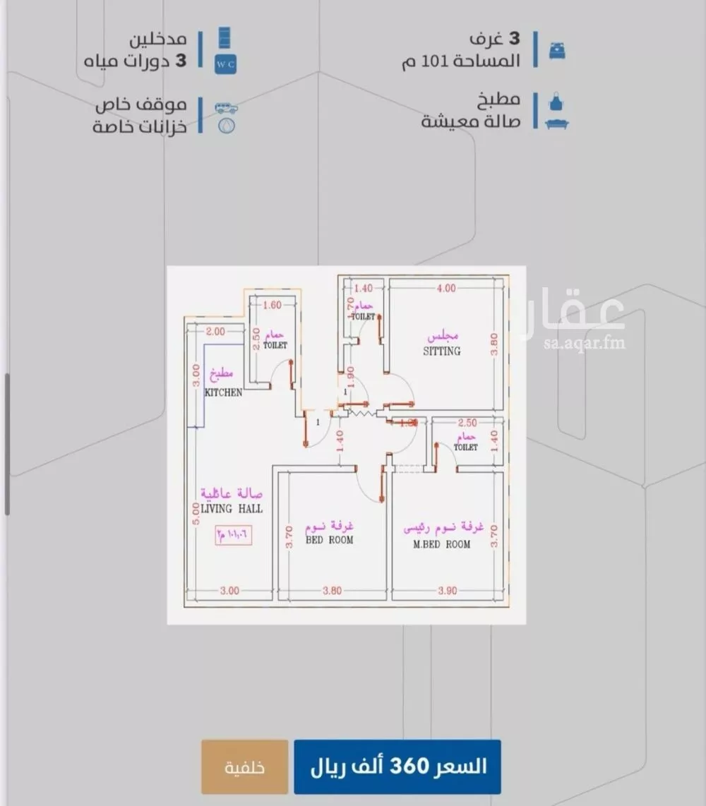 شقة 3 غرف في الصفا 1