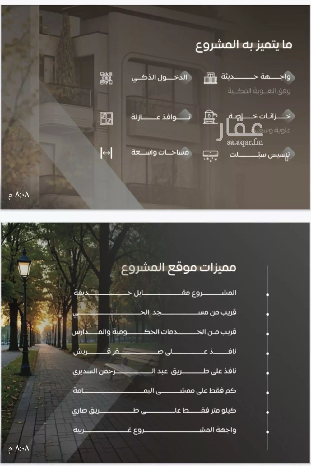 شقة 5 غرف في السلامة 2