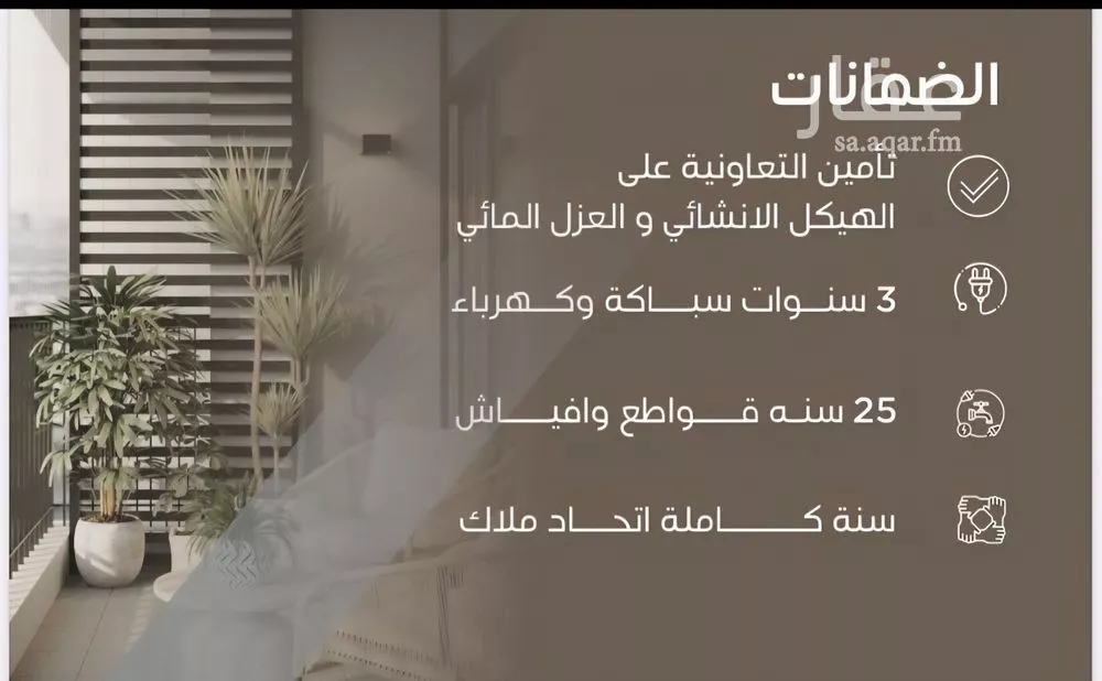 شقة 2 غرف في السلامة 3