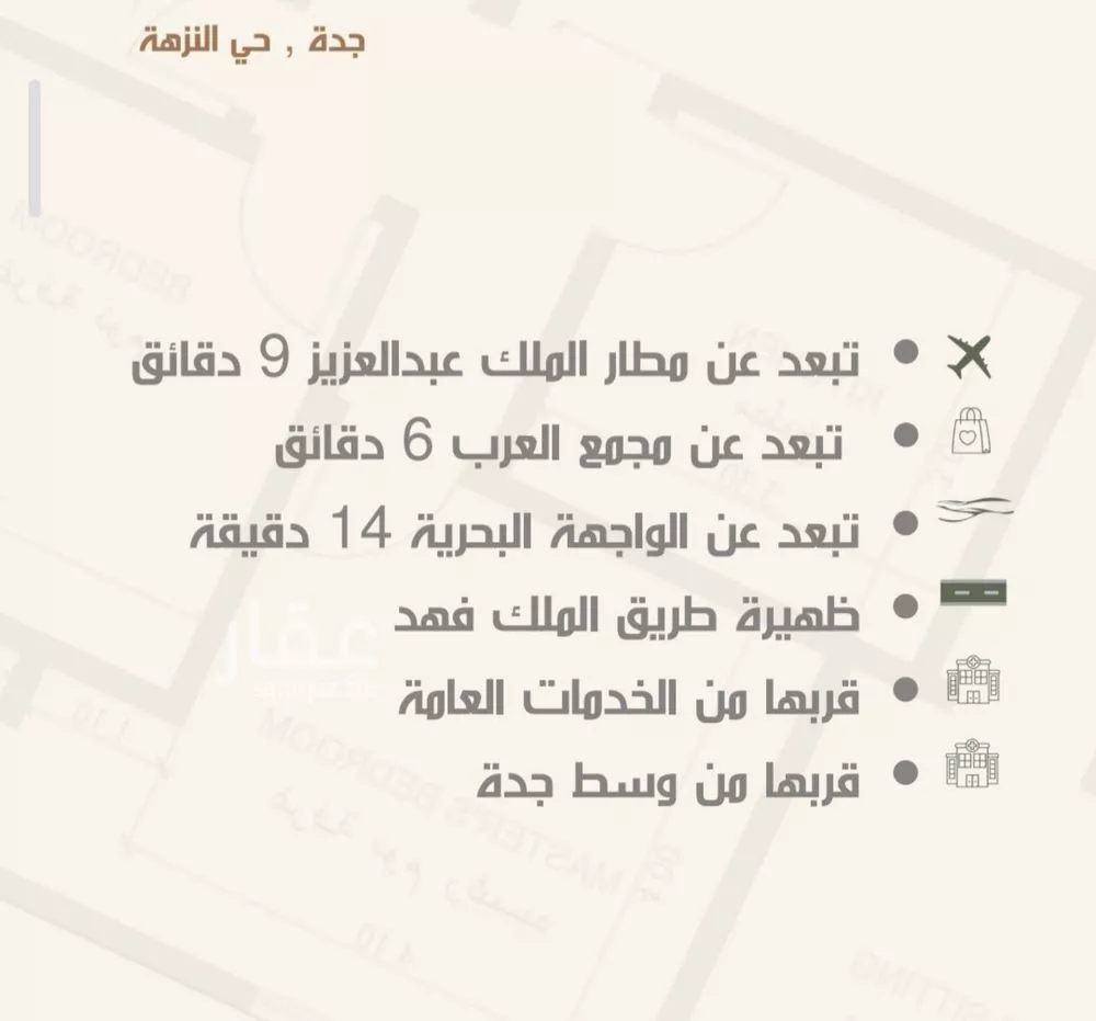 شقة 3 غرف في النزهة 2