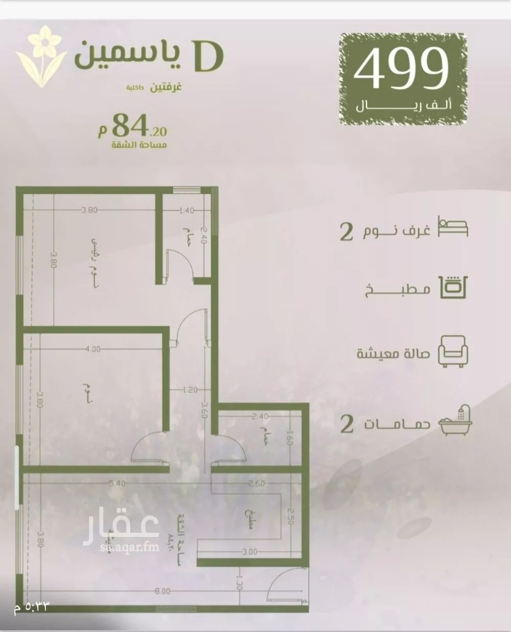 2 bedroom apartment in Al Rawdah 1